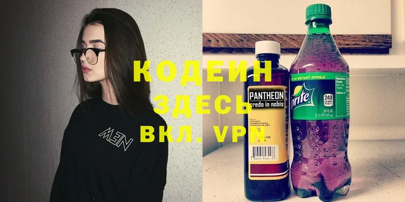 где продают наркотики  Нижний Новгород  Кодеин Purple Drank 